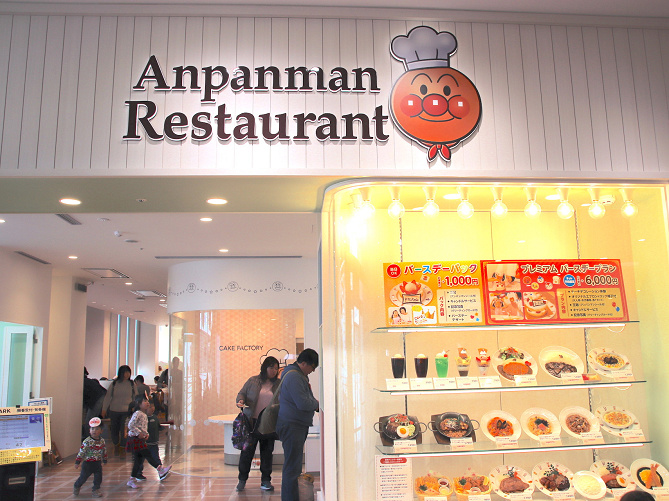 横浜 アンパンマンミュージアムのレストランを紹介 メニュー 混雑 予約方法 フードコートも