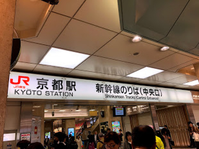 【京都駅】新幹線乗り場で買えるおすすめ駅弁9選！人気の駅弁&駅弁が買えるお店を紹介！