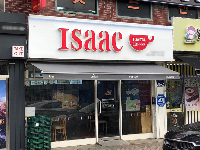 【体験談】韓国の定番朝ごはんIsaacトーストの魅力に迫る！人気メニューから食レポまで一挙ご紹介