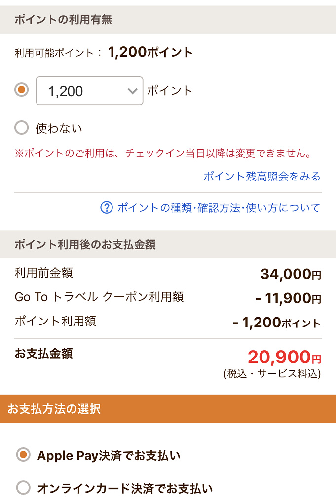 ディズニーチケット付きホテル Gotoでオフィシャルホテルを予約 チケット分も割引