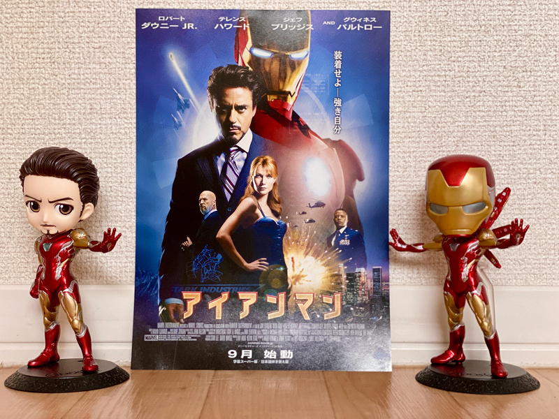 Mcu1作目 アイアンマン をネタバレありで徹底解説 22年6月から