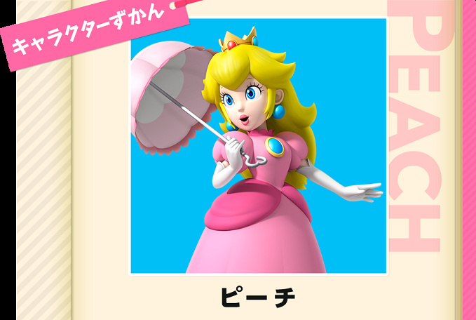 マリオシリーズ ピーチ姫を徹底解説 プロフィールやクッパとの関係は Usjでピーチ姫に会える場所も