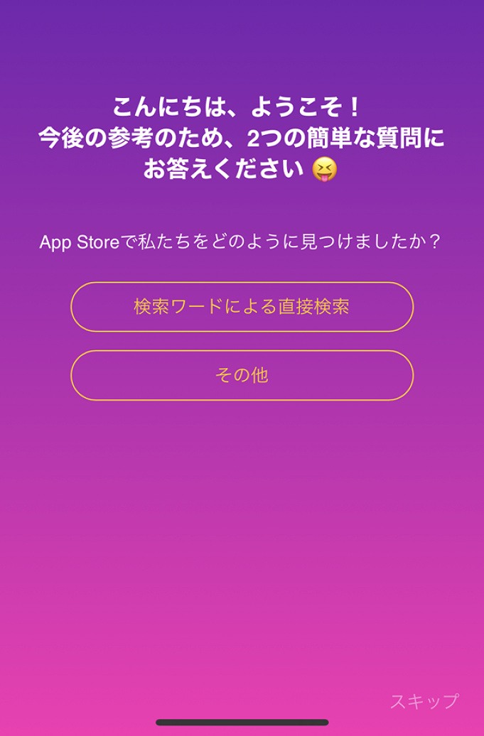 ディズニー顔アプリ Toonme を解説 使い方や加工手順まとめ 無料版 有料版の違いや注意点も