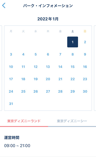 ディズニー公式アプリの使い方 チケット購入 スタンバイパス エントリー受付やレストラン ホテル予約も可能