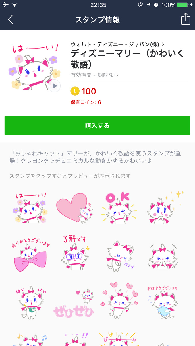 ディズニーのおすすめ人気lineスタンプ11選 かわいいプーさんからdヲタのおもしろスタンプも