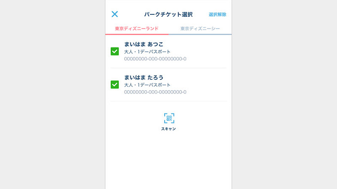 ディズニー スタンバイパス徹底解説 取り方 使い方 表示の見方まとめ ファストパスとの違いや発券状況も