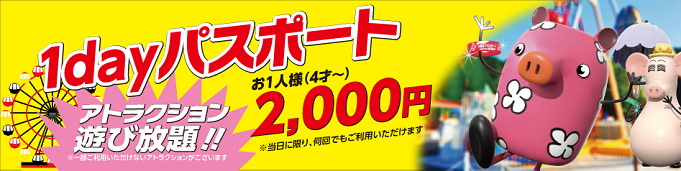 21 東京ドイツ村の料金 割引方法 最大1800円オフ 通常入園料 年間パスポート情報まとめ