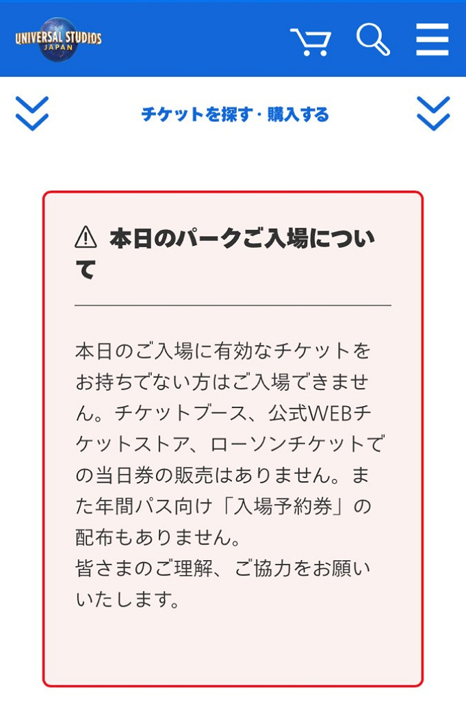 Usjチケットはローソンで ロッピーで購入する手順をわかりやすく解説