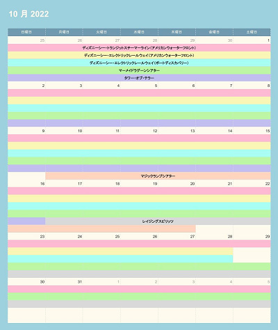 22年8月更新 ディズニー休止情報 リハブカレンダー ランド シーのアトラクション情報まとめ