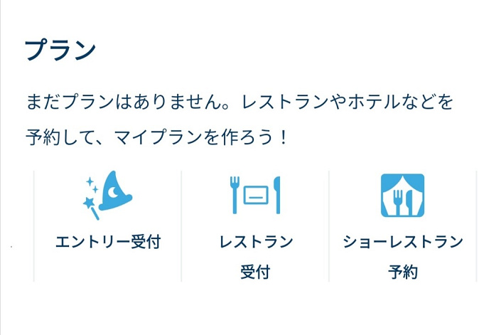 解説 ディズニーチケットはプレゼントできる ギフトパスポートは販売休止中