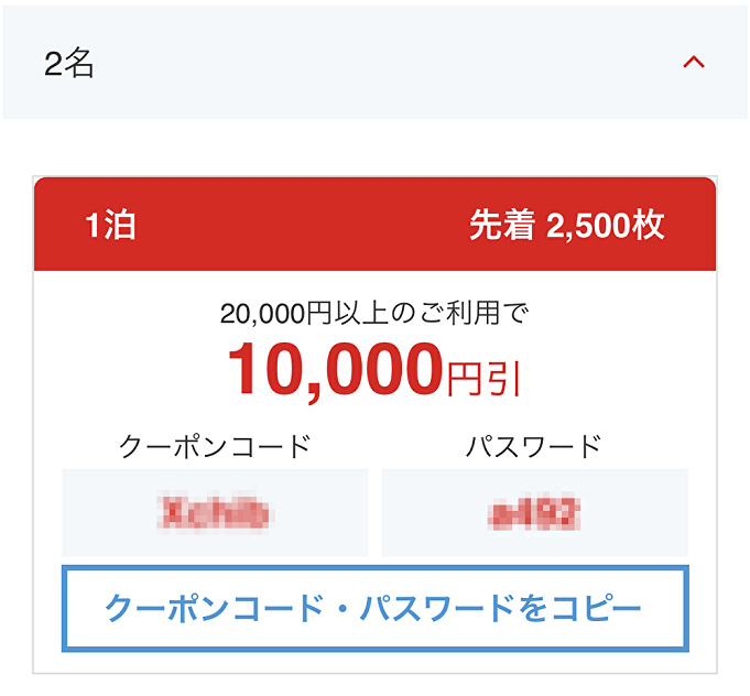 再開 ディズニー周辺ホテルで千葉とく旅キャンペーンは使える 期間 割引金額 条件まとめ クーポンの使い方も