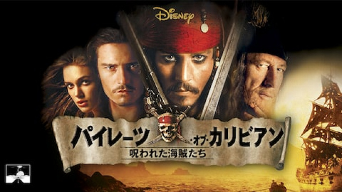 パイレーツ オブ カリビアン エリザベス スワンを解説 プロフィールや隠された秘密まとめ