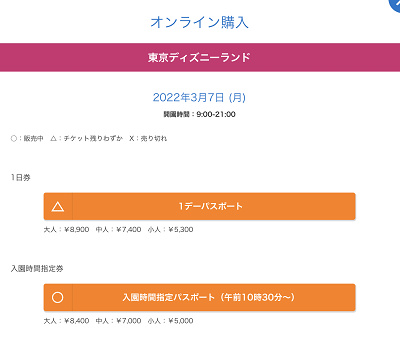 9 12最新 ディズニー入場制限 現在の混雑 人数は 入場者数を引き上げ中 22年9月 10月 11月の予想まとめ