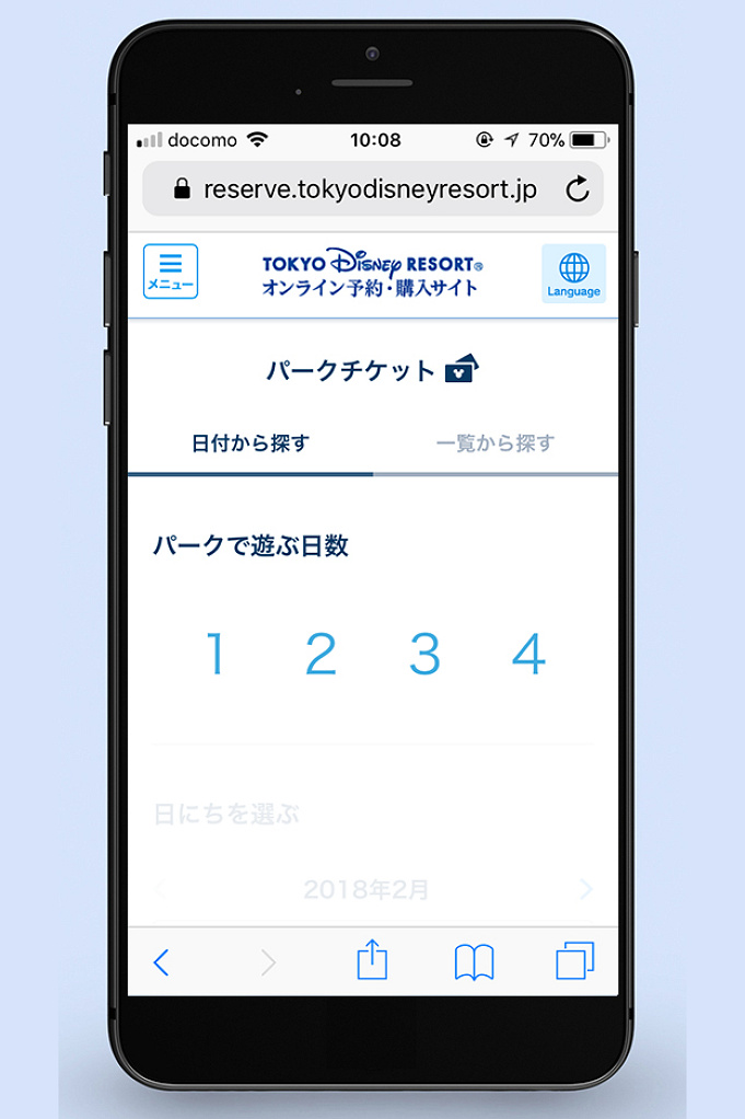 必見 ディズニー スマホ で入園可能 ディズニーeチケット のサービスを徹底解説