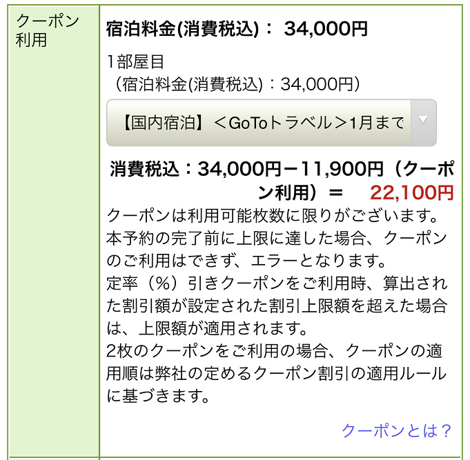 12 10更新 Gotoでディズニーチケット付きホテルを予約 チケット分も割引になる