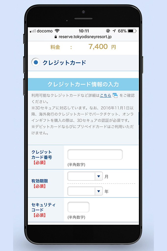 必見 ディズニー スマホ で入園可能 ディズニーeチケット のサービスを徹底解説