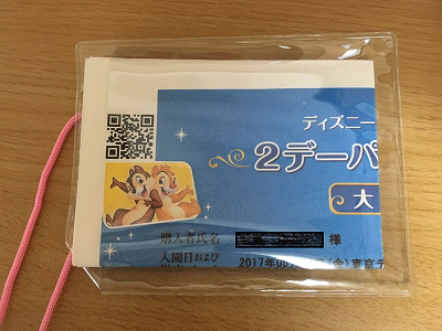 ディズニーeチケット徹底解説 折り方やネットでの買い方手順 パスポートは事前購入しよう