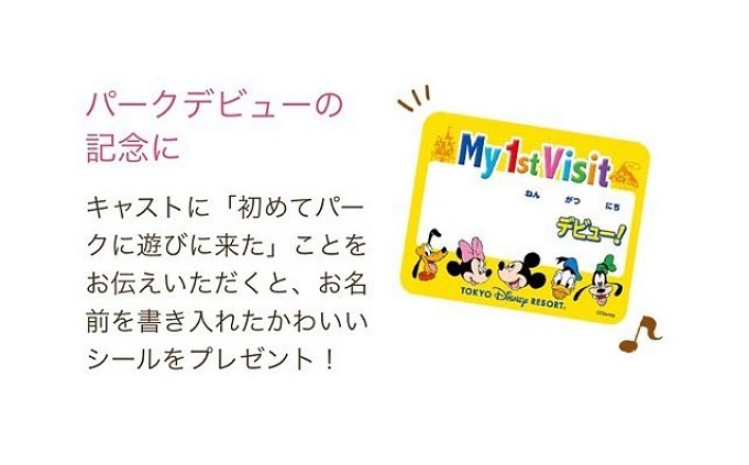 ディズニーは赤ちゃんといつから行ける 赤ちゃん用品 持ち物 回り方を伝授 ベビーカー情報も