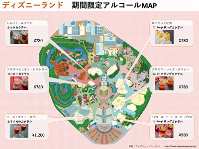 22 ディズニーランドのお酒全種類を地図付き解説 レストラン メニュー 値段まとめ