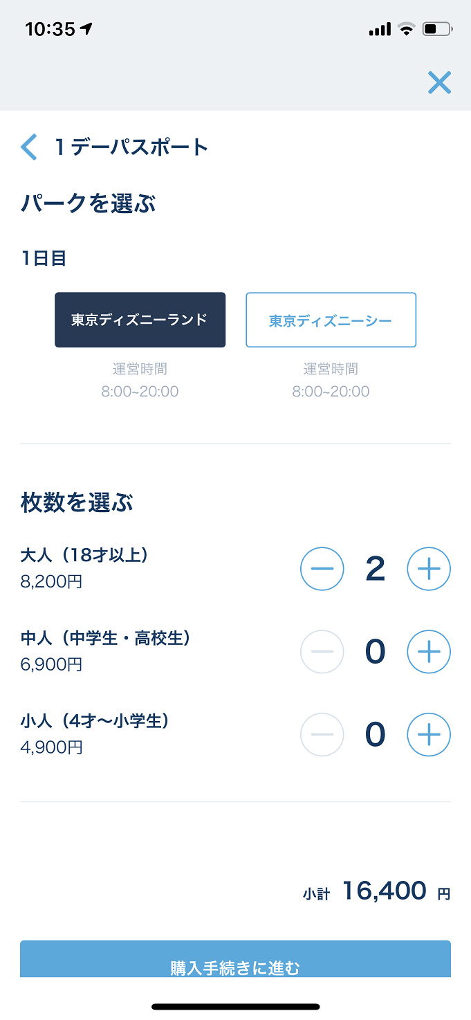 人気スポー新作 3月5日 土 ディズニーチケット ディズニーランド 大人2枚 Tdl 3 5 入場制限中 ディズニーリゾート 1デーパスポート ディズニーリゾート共通券 Glamourmantra Com