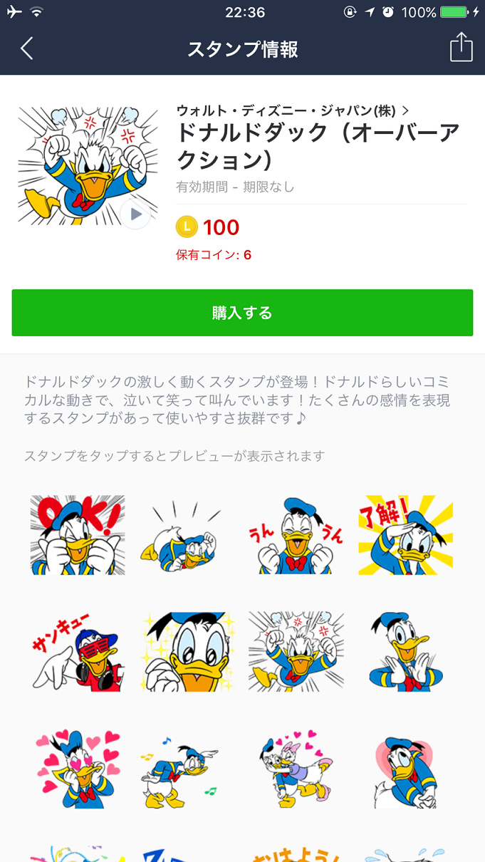 ディズニーのおすすめ人気lineスタンプ11選 かわいいプーさんからdヲタのおもしろスタンプも