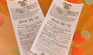 ディズニー ハッピー15エントリーはなくなる 再開する 今後の予想についても ディズニー ハッピー15エントリーはなくなる 再開する 今後の予想についても