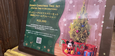 ディズニークリスマスツリー おうちで作れるツリーセットが登場 値段 注文方法 セット内容まとめ ディズニークリスマスツリー おうちで作れるツリーセットが登場 値段 注文方法 セット内容まとめ