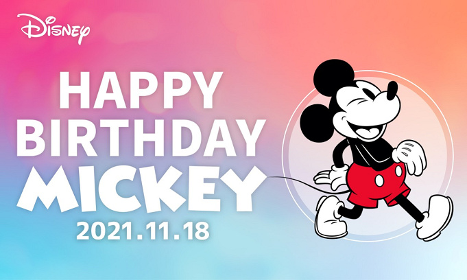 完全版 ミッキー 誕生日 のイベント 混雑 お祝い方法 プレゼントはok 年齢は何歳 完全版 ミッキー 誕生日 のイベント 混雑 お祝い方法 プレゼントはok 年齢は何歳