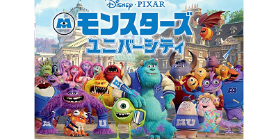 『モンスターズ・ユニバーシティ』のウーズマカッパを徹底解説!メンバーや名前の意味は?