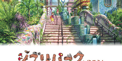 JTBのジブリパークチケット付きの宿泊プランの料金・予約方法・おすすめホテルを紹介!