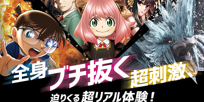 【速報】ユニバーサル・クールジャパン2023でSPY×FAMILY(スパイファミリー)初コラボ決定!開催期間や参加作品は?