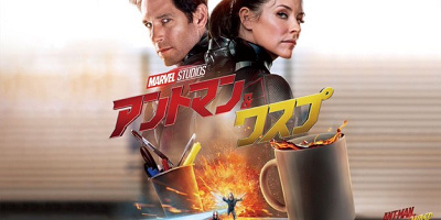 MCU映画『アントマン&ワスプ』のあらすじをネタバレありで徹底解説!