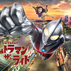 キャステル 【2023年初夏オープン予定】西武園ゆうえんちに新アトラクション『ウルトラマン・ザ・ライド』登場!気になる内容は?