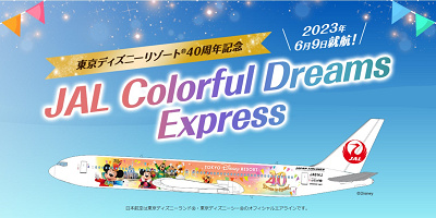 【JAL】ディズニー40周年の飛行機「JAL Colorful Dreams Express」まとめ!運行経路やフライトスケジュールを徹底解説!