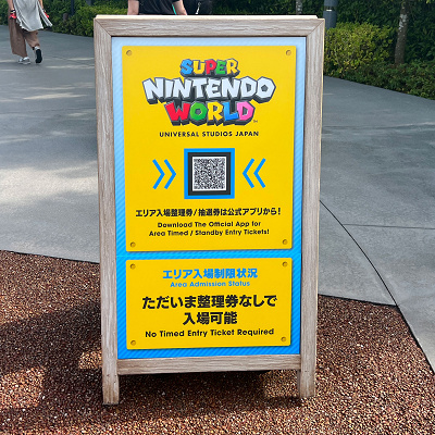 USJ:整理券なしでマリオエリアに入場可能(開園直後の掲示)