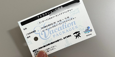 【バケパ】アトラクション利用券の種類や使い方を解説!乗り放題の「アトラクション利用券スペシャル」とは?