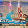 キャステル 【モアナ2】映画『モアナと伝説の海2』のあらすじをネタバレ解説!謎の女性マタンギとは!?登場キャラクターも紹介