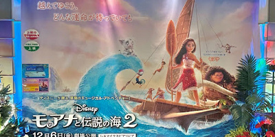 【モアナ2】映画『モアナと伝説の海2』のあらすじをネタバレ解説!謎の女性マタンギとは!?登場キャラクターも紹介