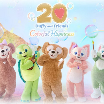 ダッフィー20周年イベント「カラフルハピネス」