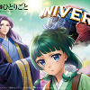 キャステル 【予想】ユニバ×薬屋のひとりごとのコラボアトラクションは何?フードやグッズも予想!