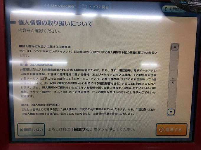 Usjチケットはローソンで ロッピーで購入する手順をわかりやすく解説