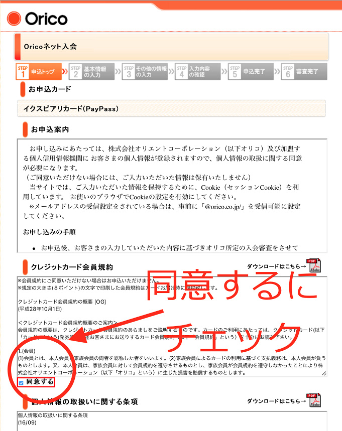 イクスピアリカード 便利で特典たくさん ディズニー好きにおすすめの年会費無料のクレジットカード