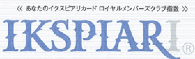 イクスピアリカード 便利で特典たくさん ディズニー好きにおすすめの年会費無料のクレジットカード