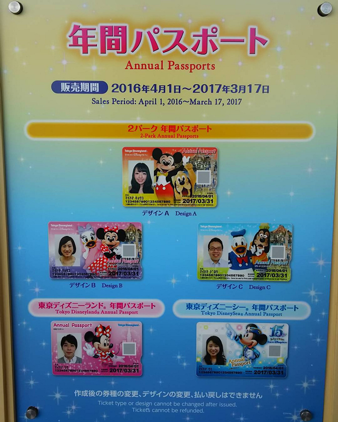 ディズニーの年間パスポートは貸し借りできるの ディズニーの年間パスポートは貸し借りできるの