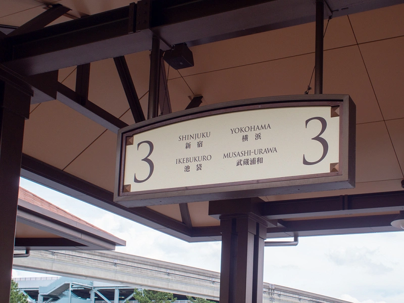 ディズニー 横浜駅バス 値段 乗り場 時刻表まとめ ディズニーまではバスがおすすめ ディズニー 横浜駅バス 値段 乗り場 時刻表まとめ ディズニーまではバスがおすすめ