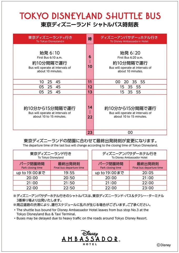 19 ディズニーリゾートクルーザー情報 時刻表 値段 乗り場とルートまとめ