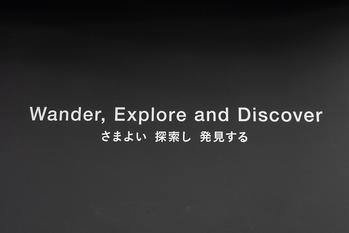 徹底比較 チームラボお台場と豊洲の違いを解説 ランプの森はお台場だけ おすすめはどっち