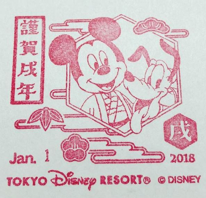 19 ディズニーで年賀状を出す方法 投函はいつまで 干支のスタンプを貰おう