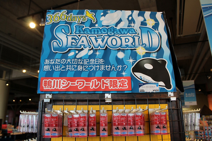 鴨川シーワールド 人気 おすすめのお土産情報まとめ お菓子 ぬいぐるみ 文房具などを一挙紹介