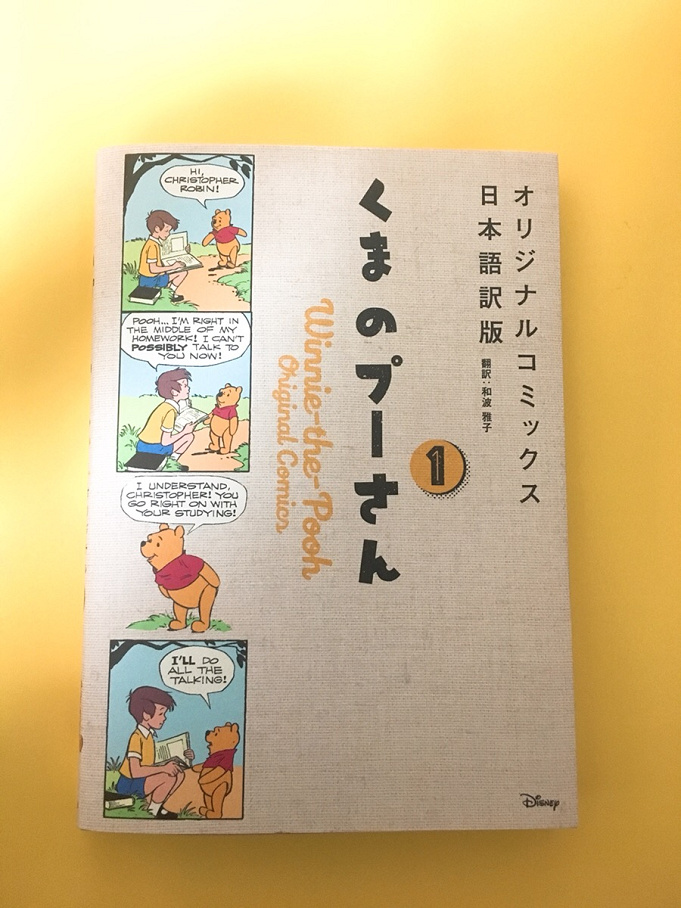 年末年始に読みたい ディズニーがより好きになる本5選 読んでからディズニーに行くと100倍楽しめる